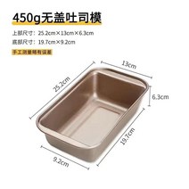식빵 틀 파운드 팬 큐브 미니 제빵 케익 오븐 베이킹, 브론즈 A형 450g(뚜껑X)