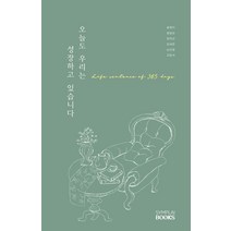 오늘도 우리는 성장하고 있습니다, 홍재기,현경안,정미선,김여진 ,남선영,고민서 저, 심플라이