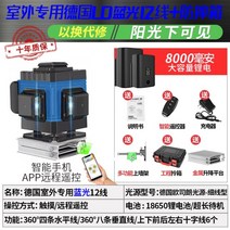 4D자동 레이저레벨기 수평기 고정밀 측정기 블루 그린, 12라인(디지털 디스플레이 배터리)