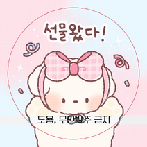 호두 선물왔다 도무송