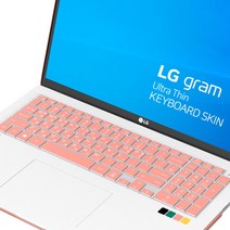 LG 2022 그램 키스킨 17인치 90P 95P 90Q, 17인치/핑크