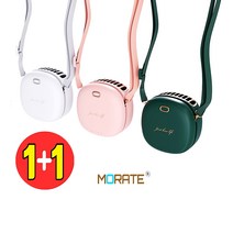 MORATE 1+1 휴대용 예쁜 목걸이 선풍기 다기능 멀티 넥팬, 모레이트 그린+그린