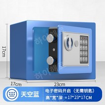 스마트금고 미니 개인 호텔 비밀 지문 가정용 인식 소형 비상금 업소용 사무실 보관함, 17-블루 비밀번호