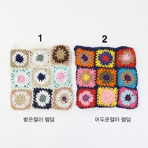 대형 2종 뜨개가방 숄더백