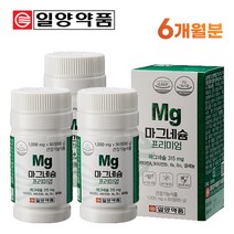 일양 약품 마그네슘 프리미엄 60정 마그네숨 부족 신경 근육 에너지 대사 영양제 보충제, 3병