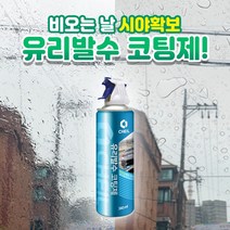 (평화)제일 유리발수 코팅제(360ml) 유리막코팅 차량용유리발수제, 단품
