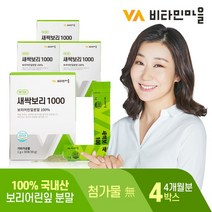 [비타민마을] 100% 국내산 새싹보리 1000 무부형제 4박스 (총120포), 상세 설명 참조, 상세 설명 참조