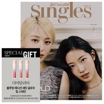 Singles 싱글즈 B형 (월간) : 1월 [2023] : 표지 : 르세라핌 카즈하&윤진, 더북컴퍼니