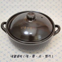 예산도기 황토 옹기방 뚝배기, 내열냄비(중)