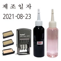 2813 트로닷 소비기한 제조일자 세트 trodat 4850