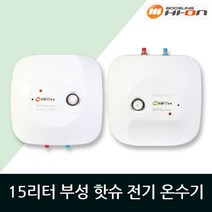 부성하이온 부성핫슈 하향식 상향식 15리터 전기온수기 BS-150S, 벽걸이형(하향식)