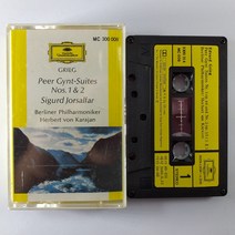 (중고 카세트 테이프) 그리그 페르귄트 1번 2번. 베를린 필. 카라얀. GRIEG PEER GYNT-SUITES NO.1 NO.2 BERLINER PHIL. KARAJAN