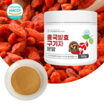 홍국균 발효 구기자분말 150g, 1개