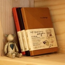 독서 기록장 노트 리뷰 북스토리지 포 딜라이트, 다크초콜렛