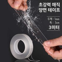 코지파파 초강력 실리콘 양면 테이프 1mm, 2개