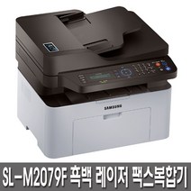 삼성전자 SL-M2079F 흑백레이저 팩스복합기 정품토너포함 USB공유연결 속도분당20매 자동급지기능, 택배수령직접설치