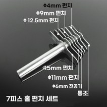 실험실 펀치 4피스 세트 고무 실리콘 마개 튜브 드릴, B