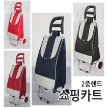바퀴장바구니 튼튼한 장바구니 쇼핑카트 시장카트 시장바구니, 네이비, 1개