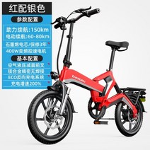 그래 핀 배터리 접이식 전기 자전거 BMX 48V 400W 강력한 전기 자전거 마그네슘 합금 자전거 자갈 자전거 bicicleta E bike, 빨간