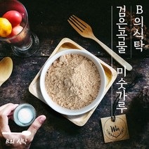 B의식탁 검은 깨 콩 곡물 식사 대용 미숫가루 쉐이크, 어맨로직스 1, 어맨로직스 본상품선택