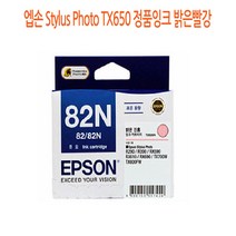 엡손 Stylus Photo TX650 정품잉크 밝은빨강 엡손정품잉크/엡손프린터소모품/엡손잉크/프린터정품잉크/정품잉크싸게파는곳, 단일 수량