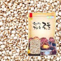 [21년산] 국산 율무쌀 500g 다이어트에 좋은 국내산 율무, 단품