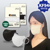귀편한 새부리형마스크 KF94 대형 50매 블랙 100%국내생산 초미세먼지차단 보풀없는 화장안묻는 귀안아픈 숨쉬기편한 세부리형 마스크, 블랙 100매
