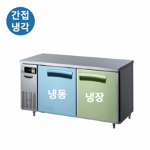 라셀르 테이블 냉동/냉장고 1200 간냉식 LT-1224RF