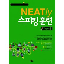 NEATly 스피킹 훈련 Type B (든든한 트레이닝 파트너 MP3 CD 1장), 사람in