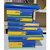 [개똥이네][중고]프뢰벨 준은물 1~8준은물중 (종이접기 제외) 7종 가이드 1권 활동