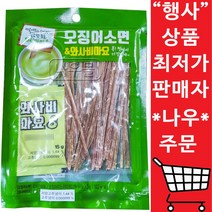 썬푸드 오징어소면&와사비마요45g 10봉지