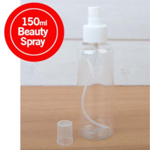150ml 스프레이 형 투명 용기 향수 토너 공병 휴대용 소독 분무기 병