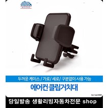 뉴쏘렌토휴대폰거치 쏘렌토휴대폰거치 모하비휴대폰거치 카니발휴대폰거치 자동펼침거치대 360도회전거치대