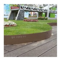[짱짱마켓] 그린서버엣지 길이 1m 화단분리대 정원 엣지 경계, H120mm