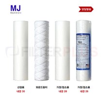 하우징필터 전처리 청 백 카본 실 와운드 필터 지하수, C. 국산가정/업소용, 1개