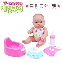 베렝구어 드링크앤웻 목욕놀이 아기인형 디럭스 16182, 무표정