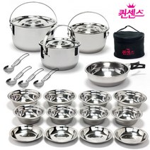 퀸센스 코펠 24P스테인레스 등산 산행 낚시 캠핑 바비큐 나혼자