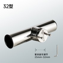 선박 낚시대걸이 낚시 스테인레스 고정 받침틀 걸이 거치대 받침대, B. 32mm
