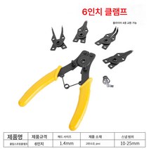 스냅플라이어 다용도세트 스냅플라이어 4in1 내외카드 양용 e형스프링 탈착공구 헤드교환가능, 보여진 바와 같이, [산업]올인원헤드변경롤러클램프