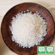 [생태마을 신안정] 저탄소인증 유기농쌀 하이아미 4kg/BFK, 백미