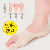 발가락 교정기 교정 검지 무지외반 엄지 평발 외반 을 하기 위해 일본에서 수입된 신발, s, 좌우 쌍