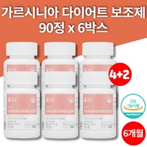 여자 여성 남자 남성 다이어트 보조제 알약 정 홈쇼핑 올인원 수험생 중학생 대학생 청소년 가르시아, 6박스