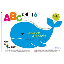 ABC 떼기. 6:Animals & Insects, 기탄교육연구소