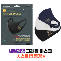 안경김서림이 생기지 않는 FDA 등록 피부안전성 테스트 