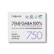 셀핀다 저분자 발효 가바 순도 100% 750mg 김치유산균 효소 공법 고순도 발효가바 할랄 코셔인증, 1