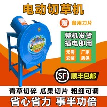 잔디깎기 전기 220v 사육 닭 오리 거위 소와 양 돼지 사료 분쇄기 절달기 파쇄기, D38cm일반두꺼운프레임+구리코어모터