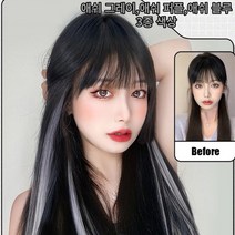 똑딱이 붙임머리 피스, 애쉬 그레이