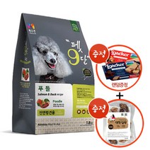 목우촌 펫9단 푸들전용사료 1.8kg 애견사료(연한닭목+웨하스추가증정), 뼈/관절 강화