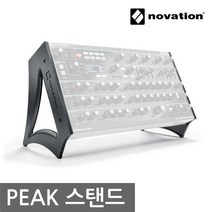 NOVATION Peak Stand 노베이션 PEAK 전용 스탠드
