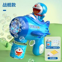비눗방울 자동 버블 스틱 총 건 대형 놀이 개틀링 드라이어 키즈 핸드건 개틀린 3 전자동 전동 남아 완구, 03번 전함 【충전판 선물세트】